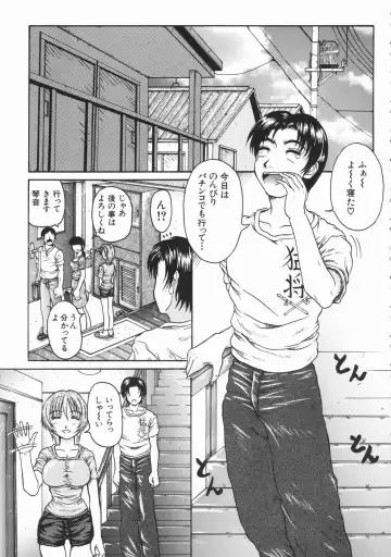 [Yumura Hiroyuki] Rennyuu Shoujo Fhentai - Page 154