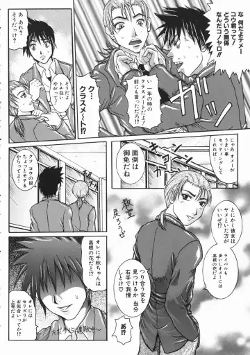 [Yumura Hiroyuki] Rennyuu Shoujo Fhentai - Page 173