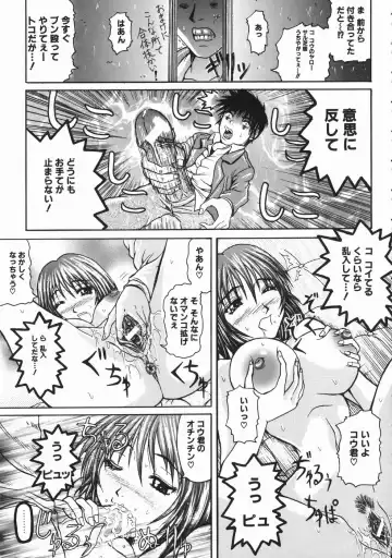 [Yumura Hiroyuki] Rennyuu Shoujo Fhentai - Page 178