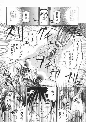 [Yumura Hiroyuki] Rennyuu Shoujo Fhentai - Page 183