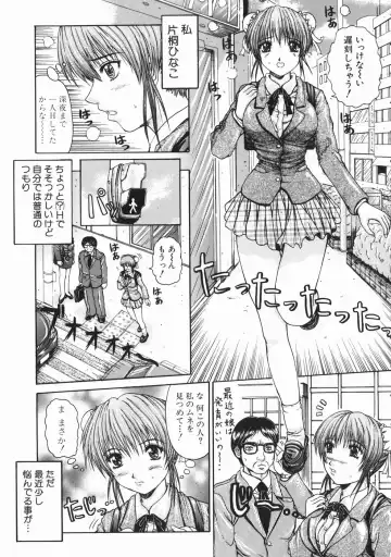 [Yumura Hiroyuki] Rennyuu Shoujo Fhentai - Page 188