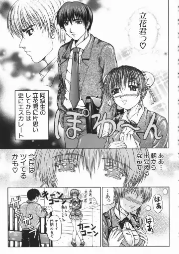 [Yumura Hiroyuki] Rennyuu Shoujo Fhentai - Page 190