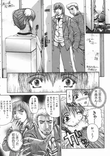 [Yumura Hiroyuki] Rennyuu Shoujo Fhentai - Page 195