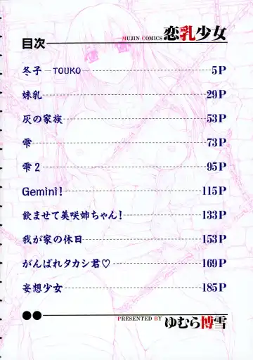 [Yumura Hiroyuki] Rennyuu Shoujo Fhentai - Page 5