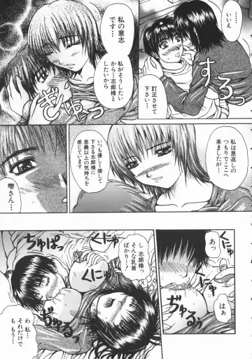 [Yumura Hiroyuki] Rennyuu Shoujo Fhentai - Page 86