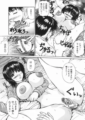 [Yumura Hiroyuki] Rennyuu Shoujo Fhentai - Page 88