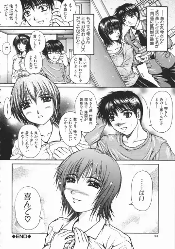 [Yumura Hiroyuki] Rennyuu Shoujo Fhentai - Page 95