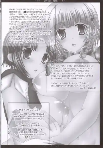 [Kizaki Yuuri] Seolla to Kusuha 2 Fhentai - Page 17