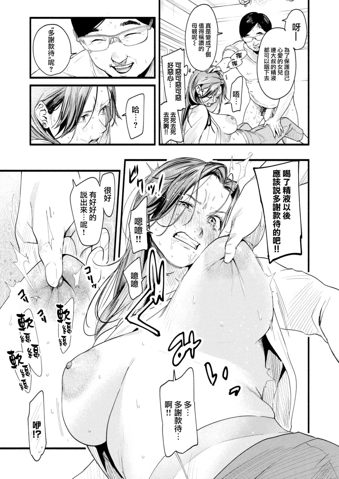 [Higashide Irodori] Migawari no Obenkyou Zenpen Fhentai - Page 14