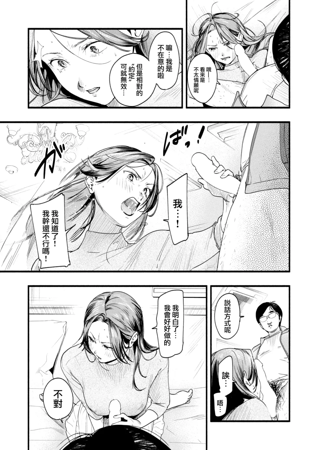 [Higashide Irodori] Migawari no Obenkyou Zenpen Fhentai - Page 20