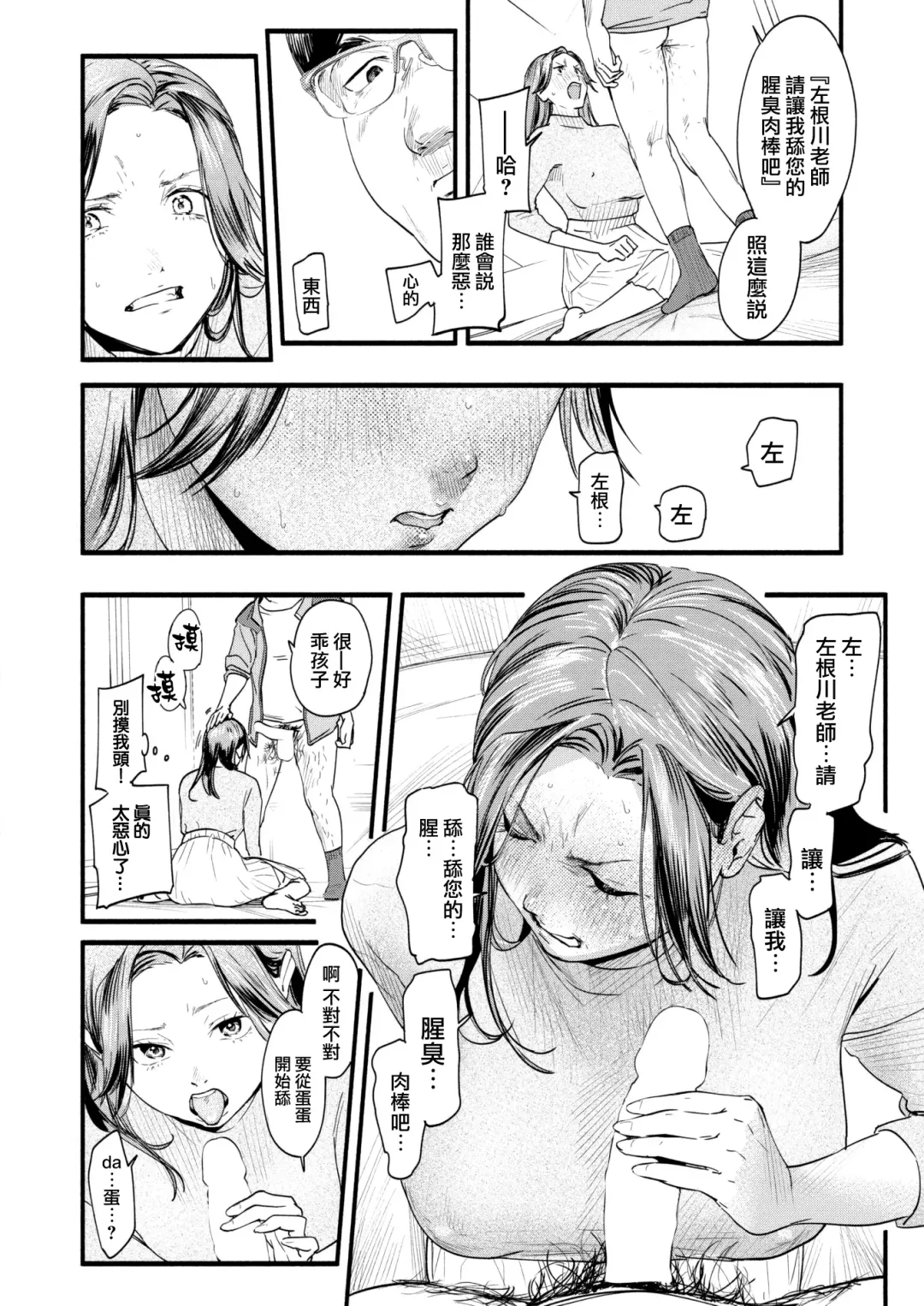 [Higashide Irodori] Migawari no Obenkyou Zenpen Fhentai - Page 21