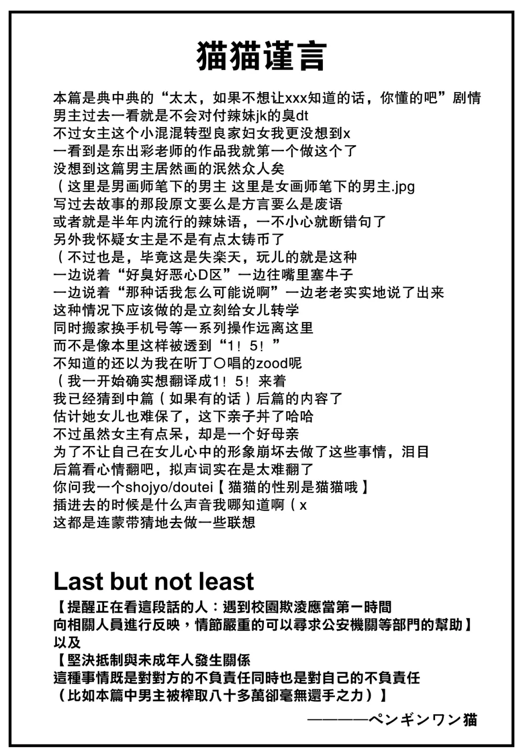 [Higashide Irodori] Migawari no Obenkyou Zenpen Fhentai - Page 30