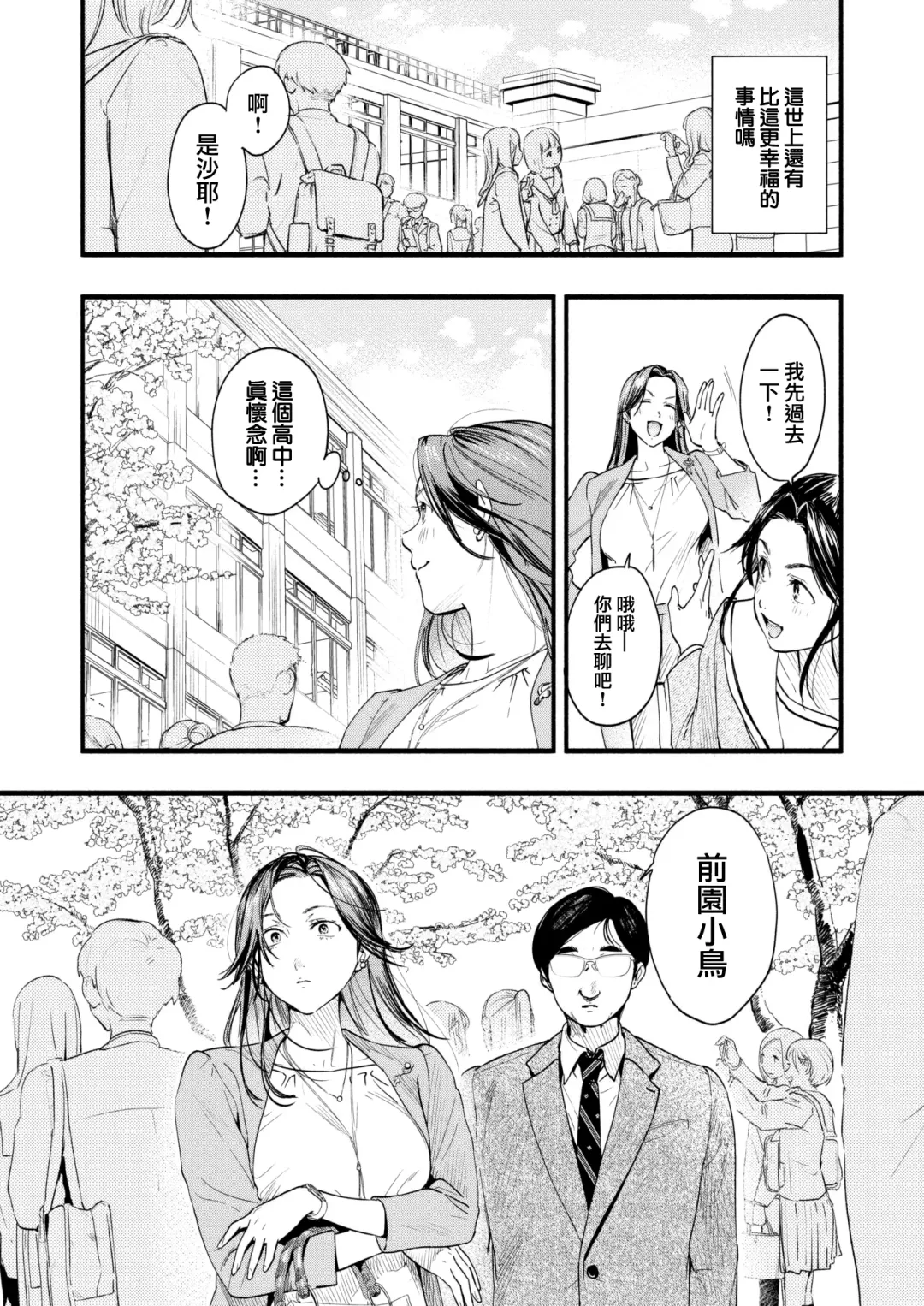 [Higashide Irodori] Migawari no Obenkyou Zenpen Fhentai - Page 5