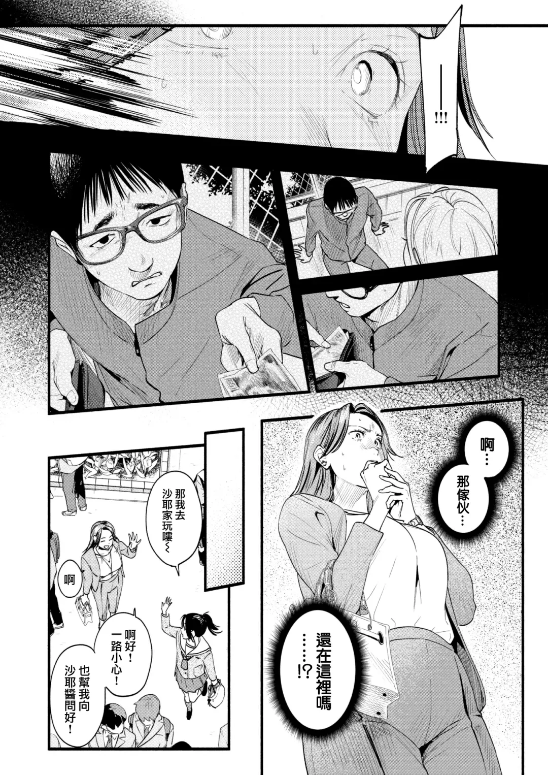 [Higashide Irodori] Migawari no Obenkyou Zenpen Fhentai - Page 7