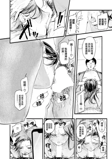 [Higashide Irodori] Migawari no Obenkyou Zenpen Fhentai - Page 23