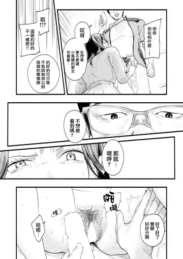 [Higashide Irodori] Migawari no Obenkyou Zenpen Fhentai - Page 24