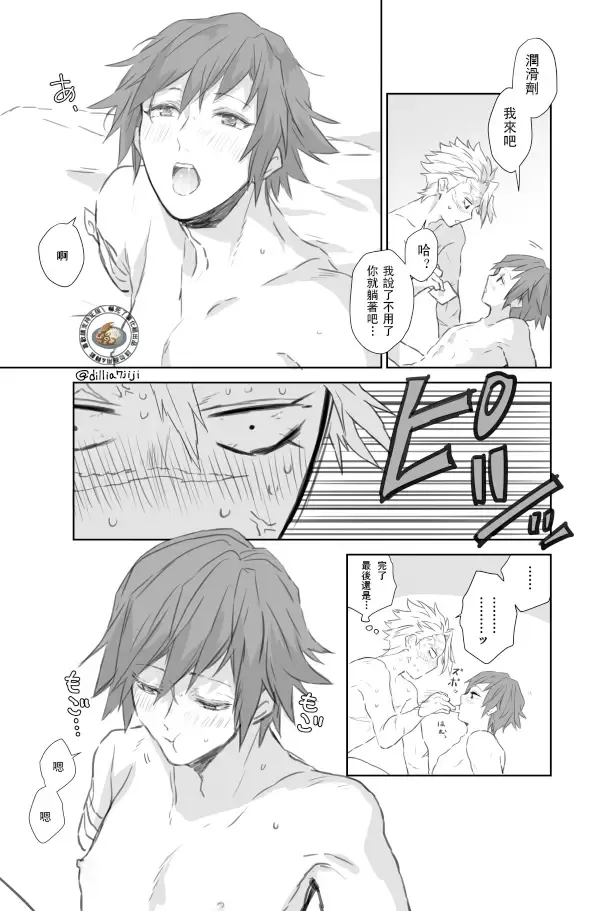 [Momochi] Daiji Ni Shitai Sanechan VS Gaman Sase Taku Nai Giyuu San | 想要好好珍惜他的風哥VS不想讓他忍耐的義勇 Fhentai - Page 10