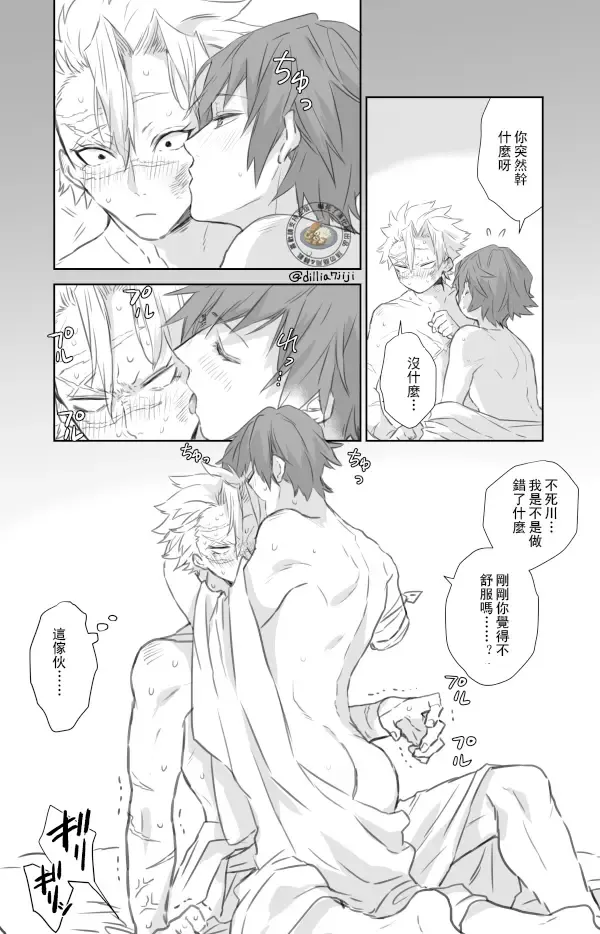 [Momochi] Daiji Ni Shitai Sanechan VS Gaman Sase Taku Nai Giyuu San | 想要好好珍惜他的風哥VS不想讓他忍耐的義勇 Fhentai - Page 8