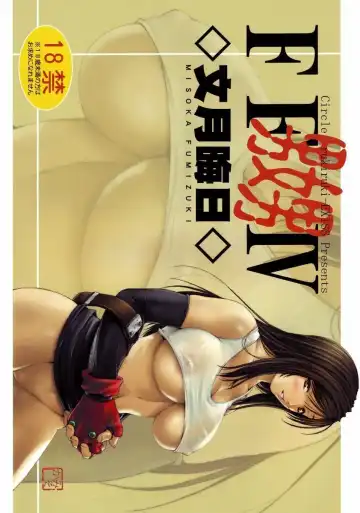 Read [Fumizuki Misoka] FF Nabu IV - Fhentai