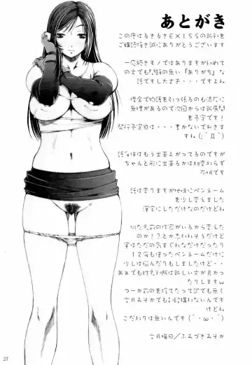 [Fumizuki Misoka] FF Nabu IV Fhentai - Page 26