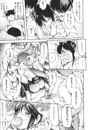 Toushin Engi Vol. 3 Fhentai.net - Page 35