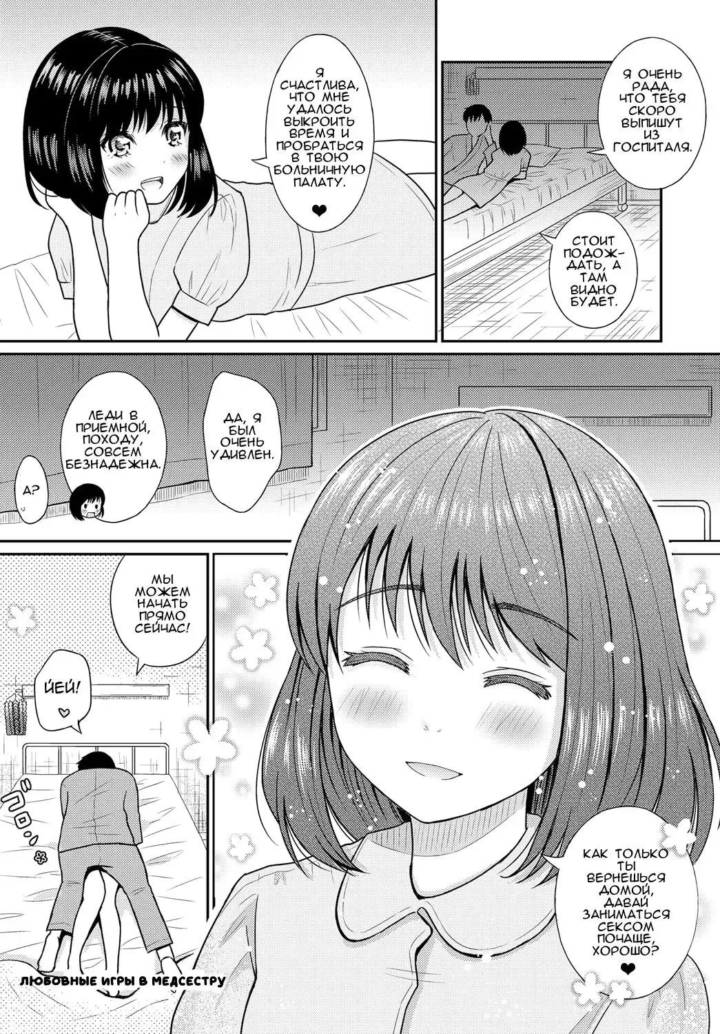 [Yuzuki Makii] Love Doki Nurse Play | Любовные игры в медсестру Fhentai - Page 10