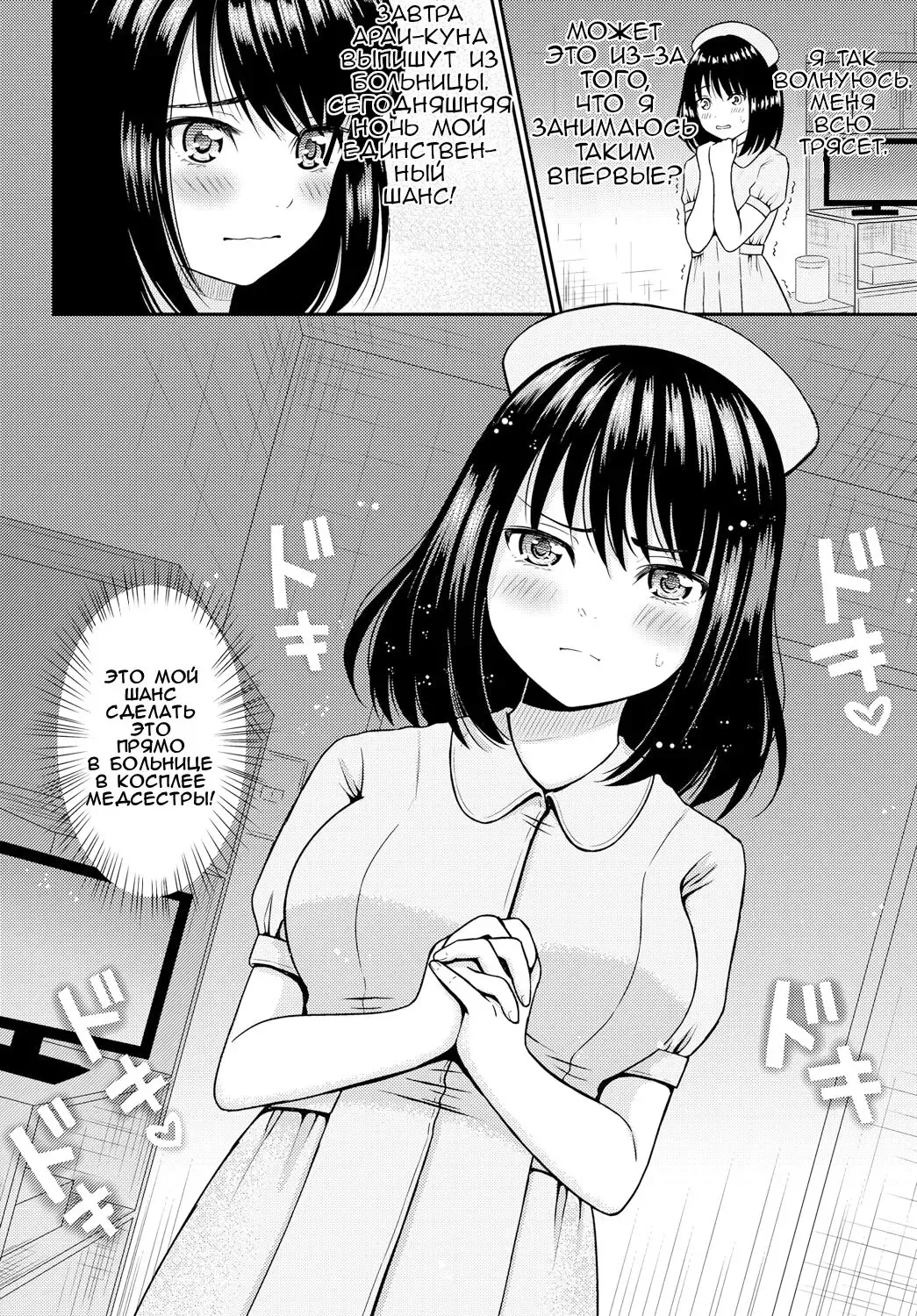[Yuzuki Makii] Love Doki Nurse Play | Любовные игры в медсестру Fhentai - Page 11