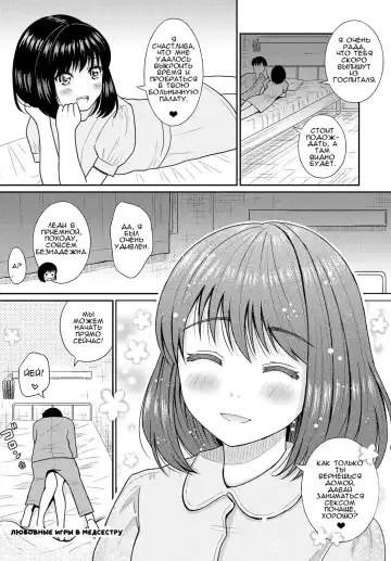 [Yuzuki Makii] Love Doki Nurse Play | Любовные игры в медсестру Fhentai - Page 10