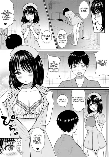 [Yuzuki Makii] Love Doki Nurse Play | Любовные игры в медсестру Fhentai - Page 12