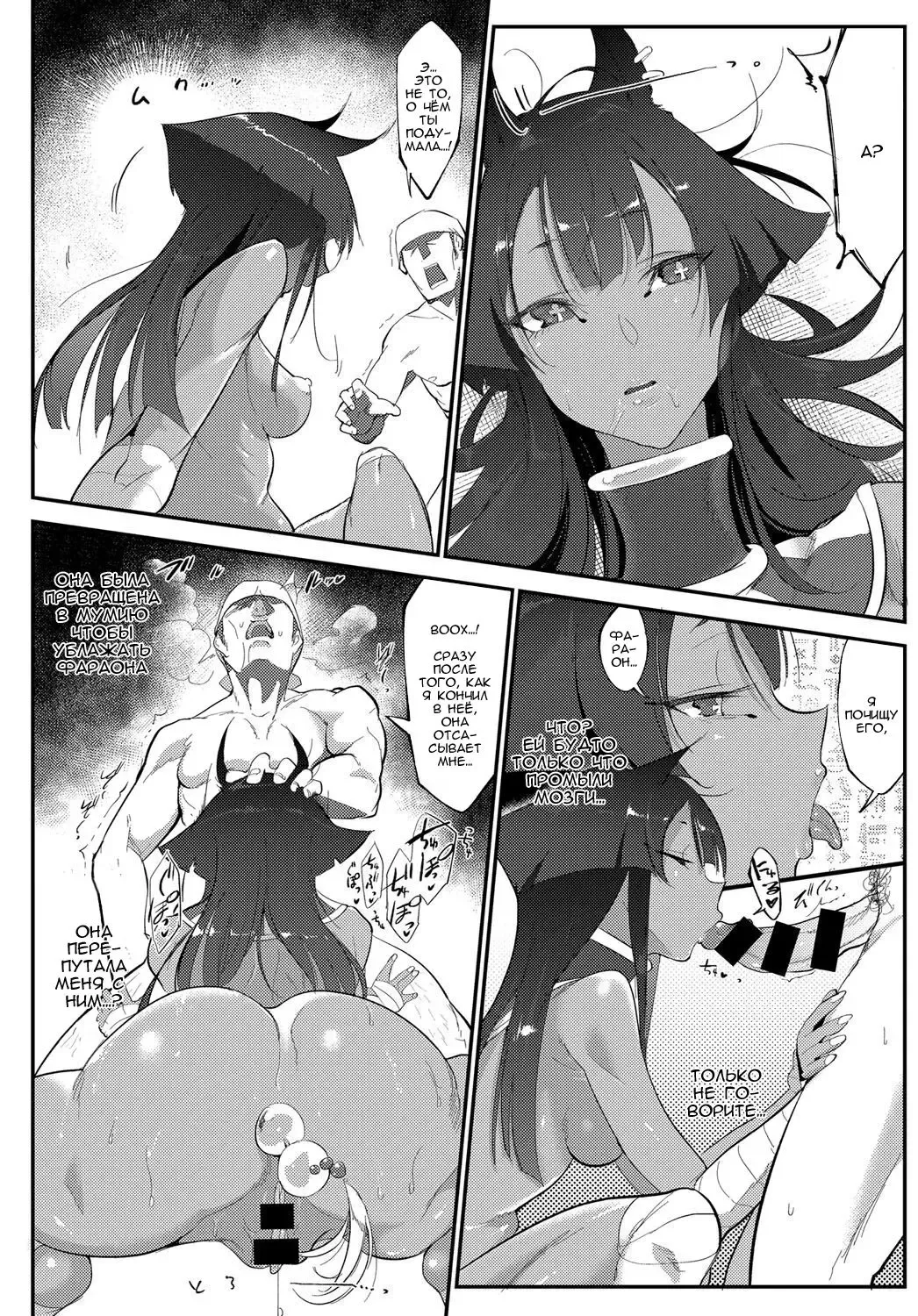 [Z-ton] Nihon Egypt Setsu Fhentai.net - Page 12