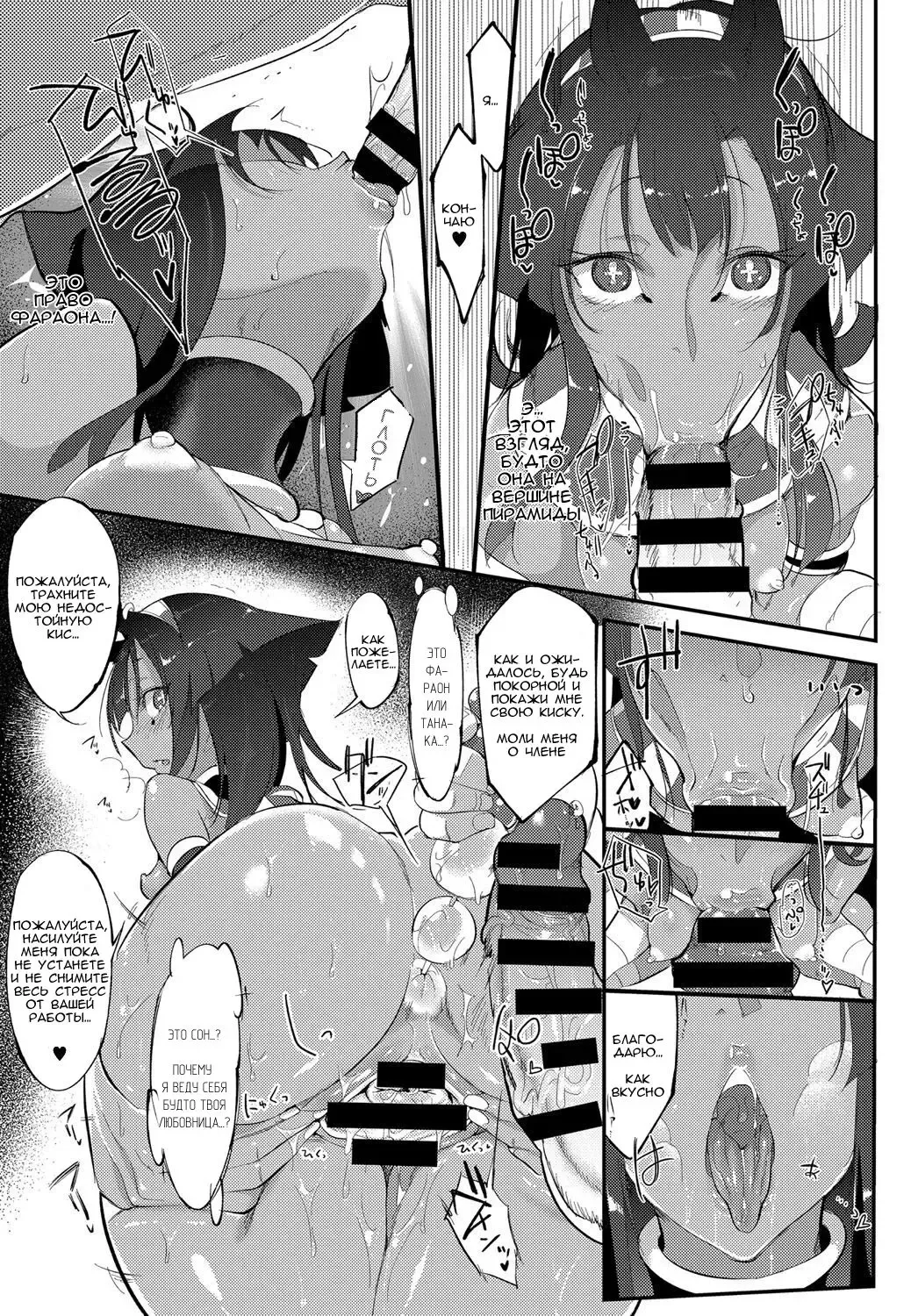 [Z-ton] Nihon Egypt Setsu Fhentai.net - Page 13