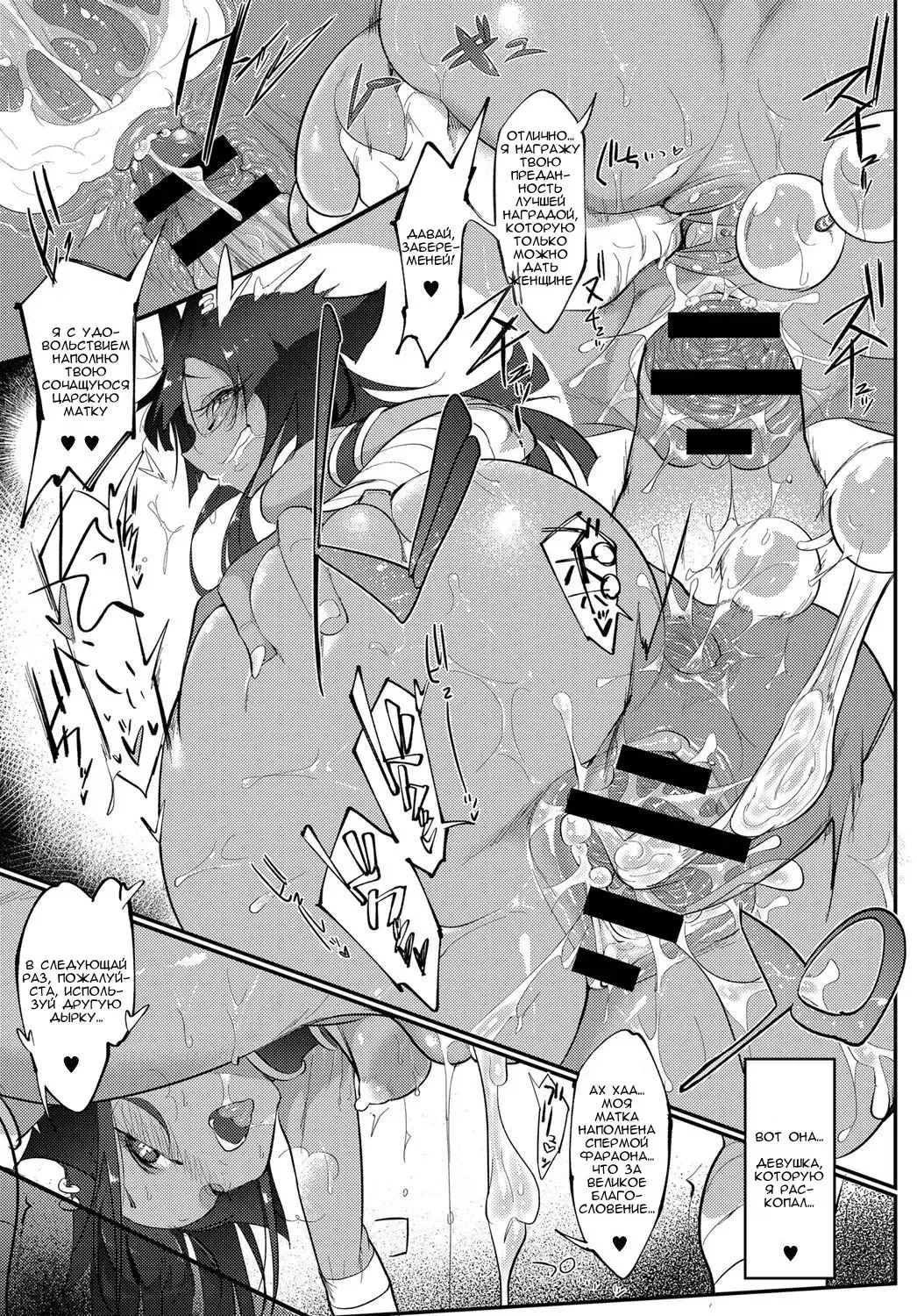 [Z-ton] Nihon Egypt Setsu Fhentai.net - Page 15