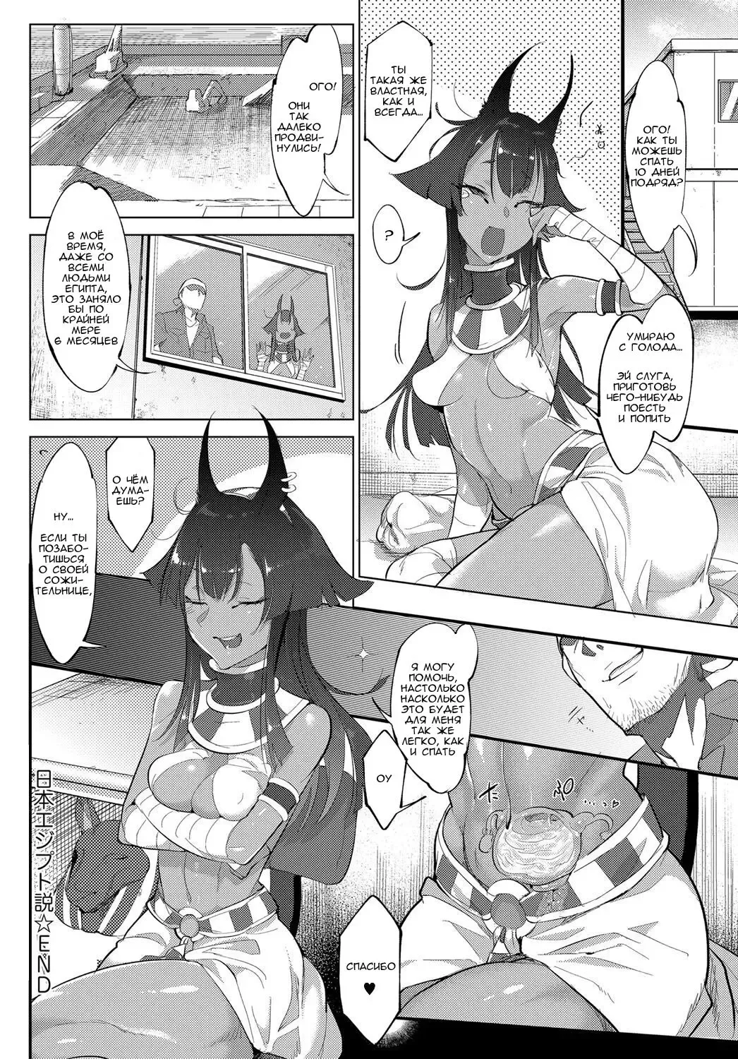 [Z-ton] Nihon Egypt Setsu Fhentai.net - Page 16