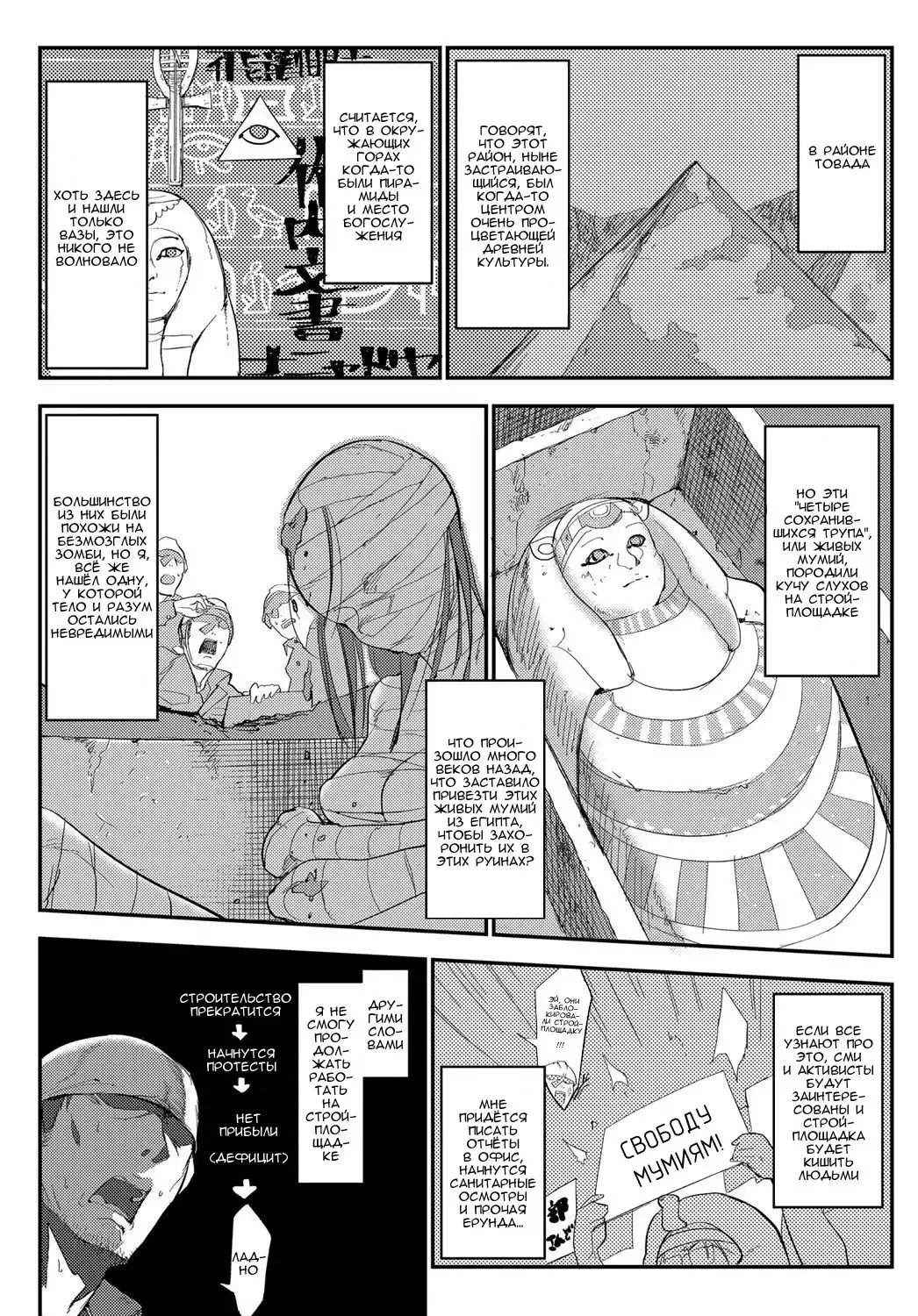 [Z-ton] Nihon Egypt Setsu Fhentai.net - Page 2