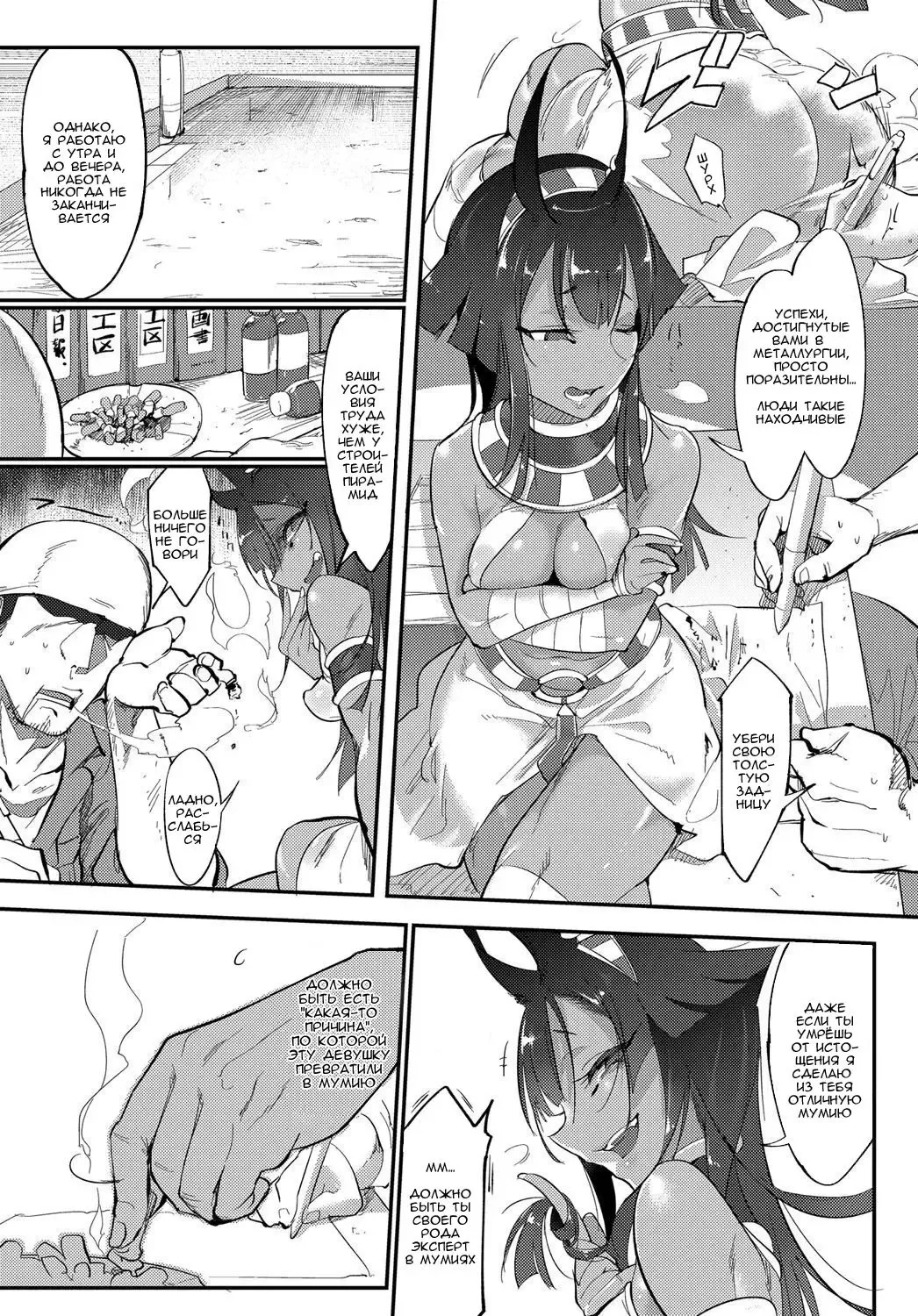 [Z-ton] Nihon Egypt Setsu Fhentai.net - Page 3