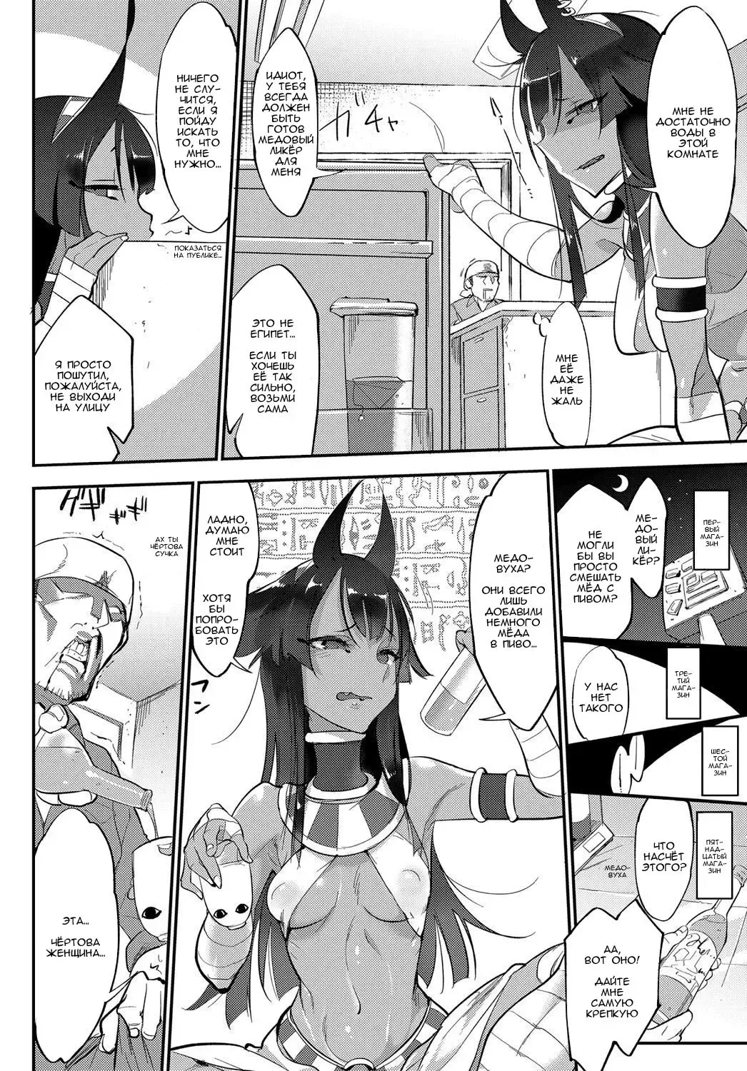 [Z-ton] Nihon Egypt Setsu Fhentai.net - Page 4