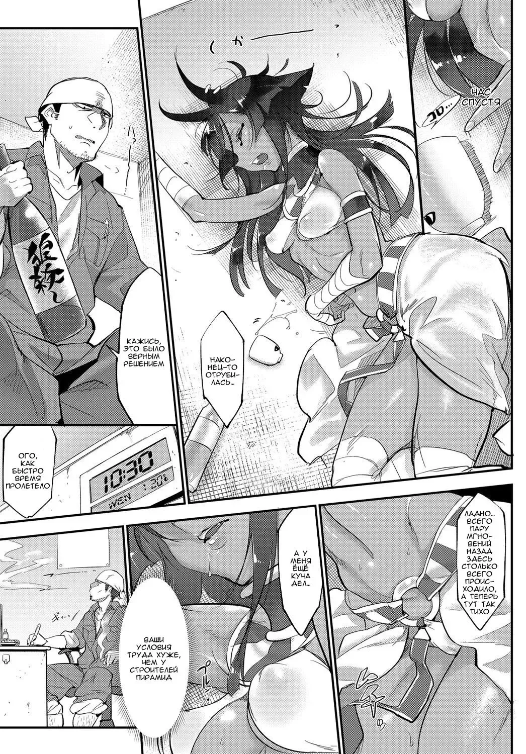 [Z-ton] Nihon Egypt Setsu Fhentai.net - Page 5