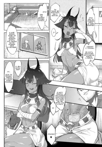 [Z-ton] Nihon Egypt Setsu Fhentai - Page 16