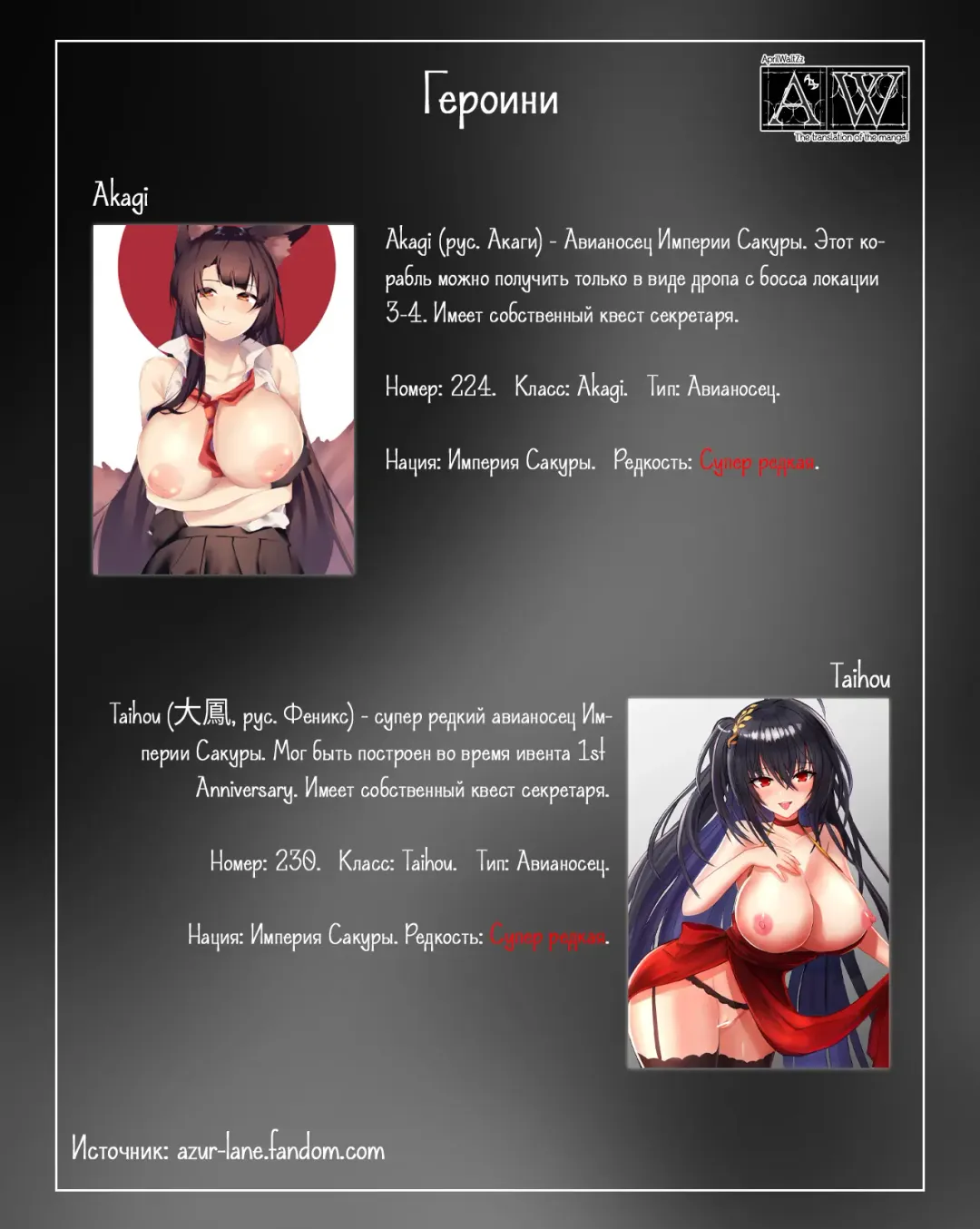 [Minase Kuru - Noukatu] AzuLan Yandere Hon Fhentai - Page 15