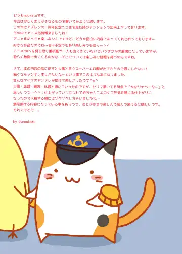 [Minase Kuru - Noukatu] AzuLan Yandere Hon Fhentai - Page 2