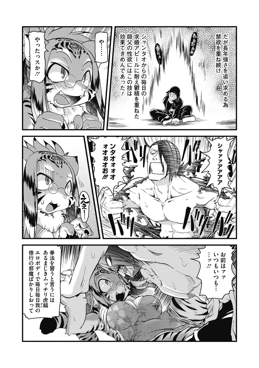 [Takura Mahiro] Momo mo Kemono mo Fhentai - Page 11