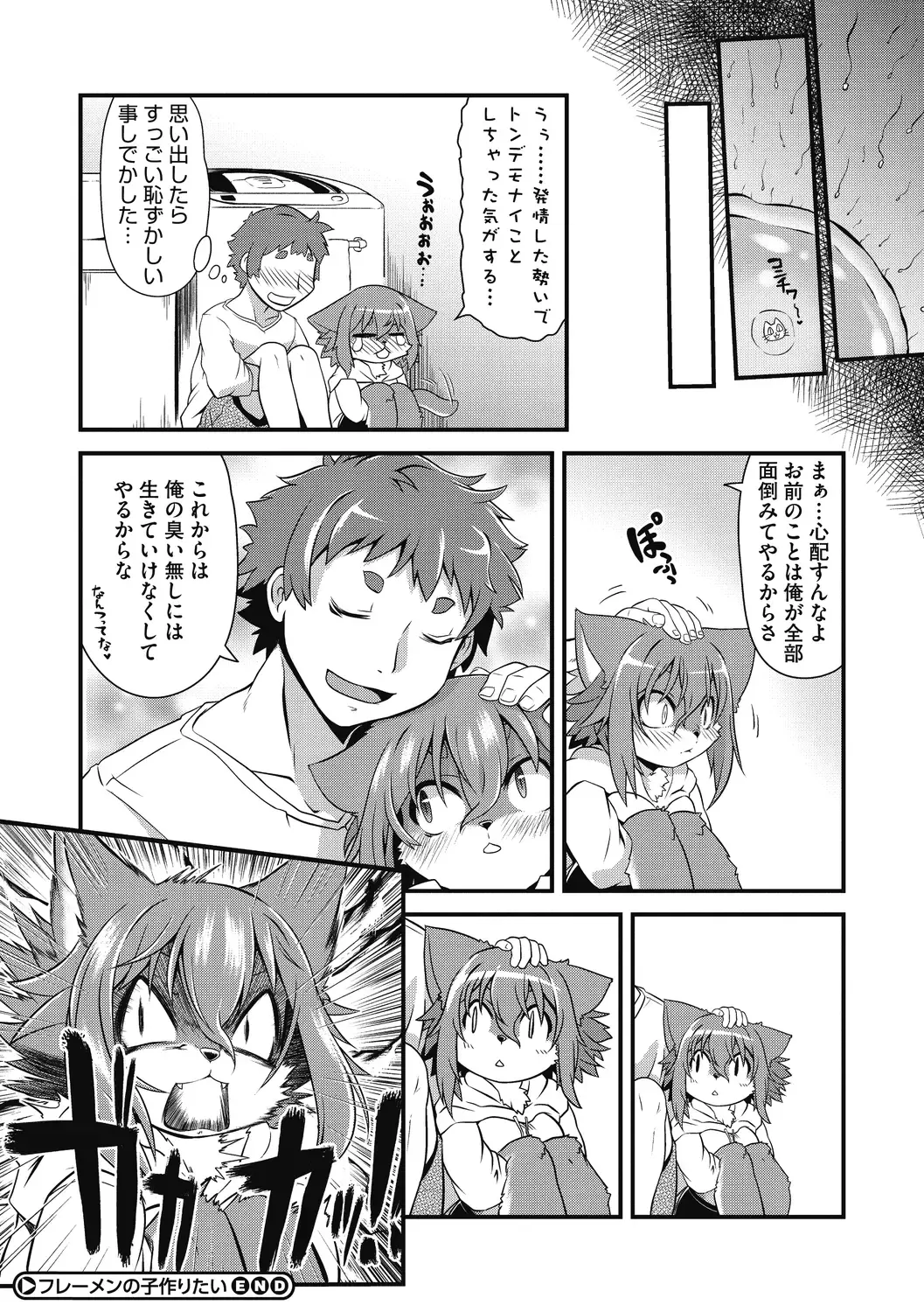 [Takura Mahiro] Momo mo Kemono mo Fhentai - Page 113