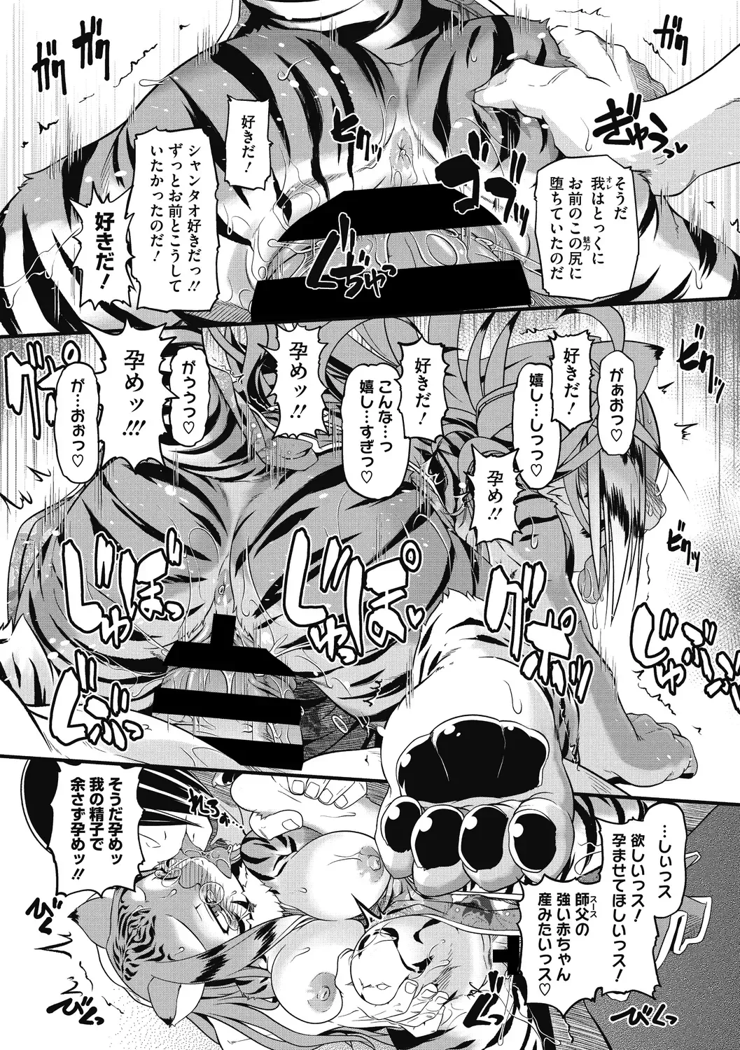 [Takura Mahiro] Momo mo Kemono mo Fhentai - Page 19