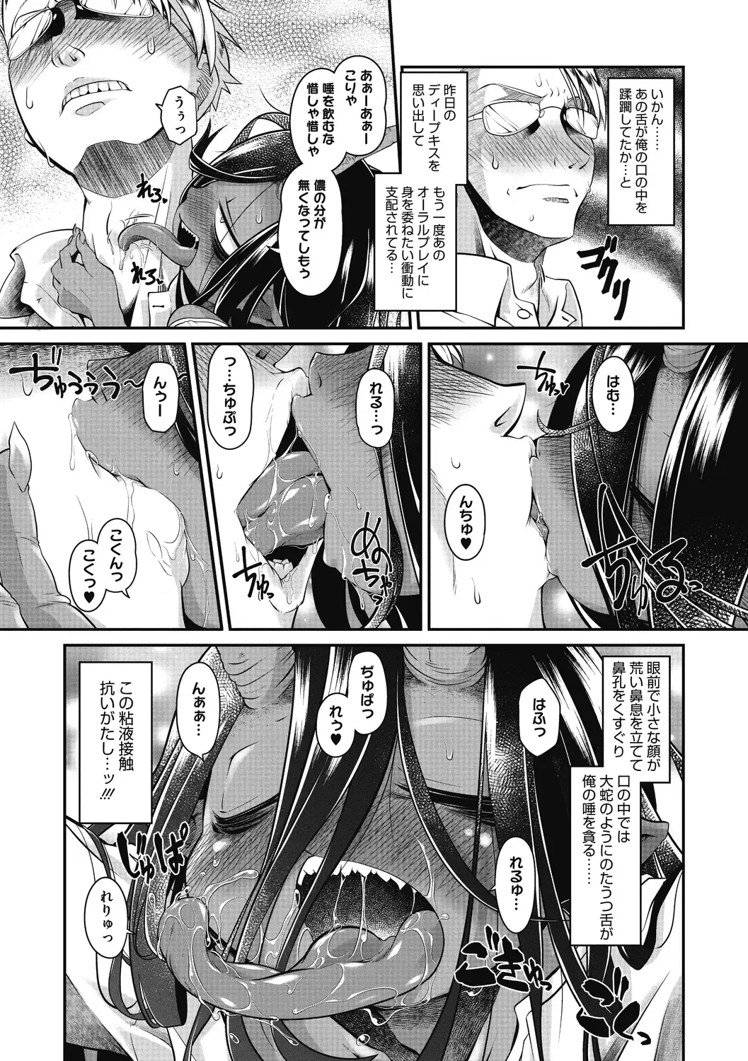 [Takura Mahiro] Momo mo Kemono mo Fhentai - Page 29