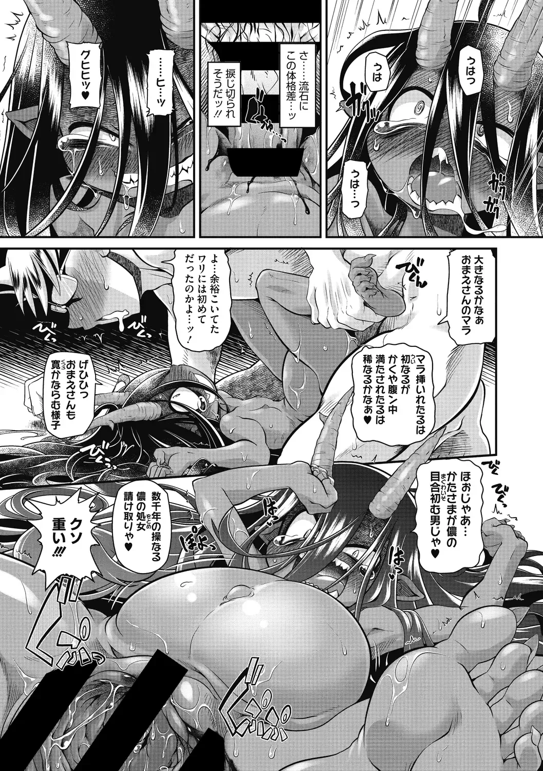 [Takura Mahiro] Momo mo Kemono mo Fhentai - Page 37