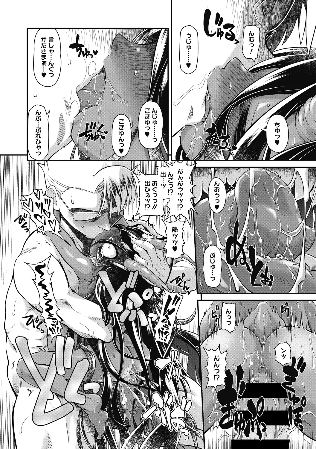 [Takura Mahiro] Momo mo Kemono mo Fhentai - Page 39