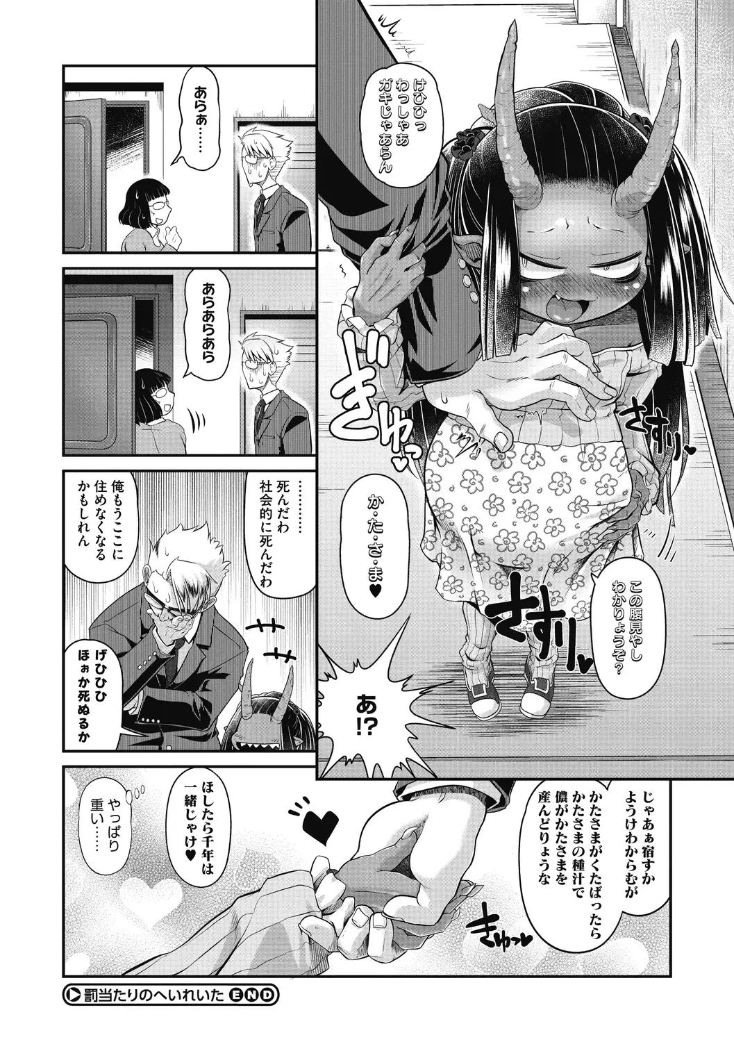 [Takura Mahiro] Momo mo Kemono mo Fhentai - Page 46