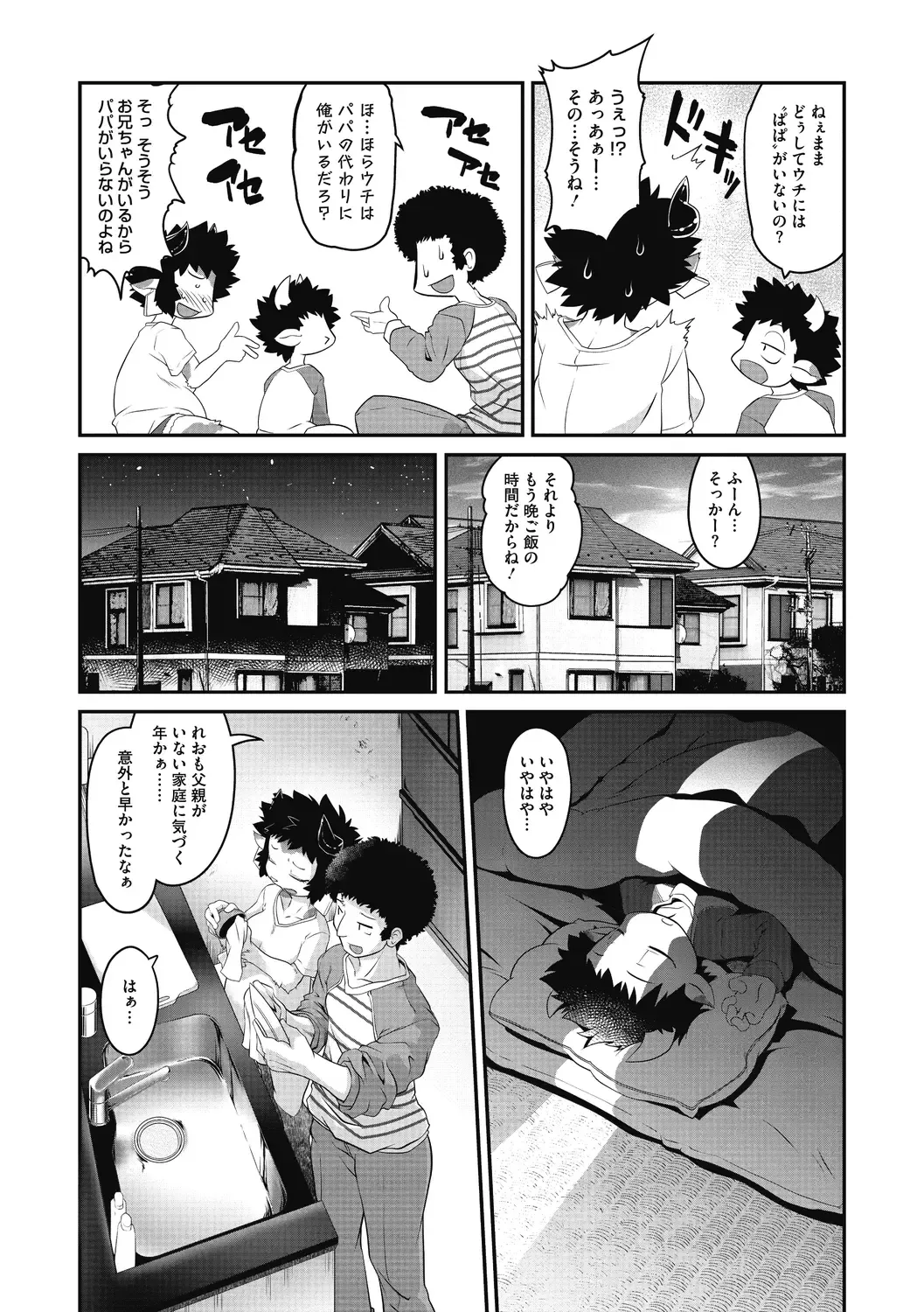 [Takura Mahiro] Momo mo Kemono mo Fhentai - Page 50