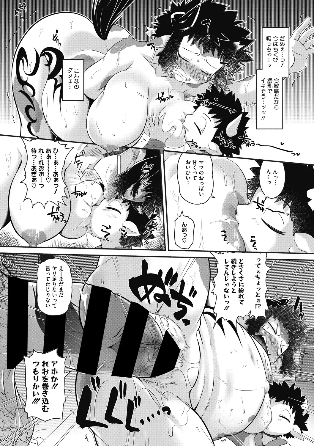 [Takura Mahiro] Momo mo Kemono mo Fhentai - Page 65