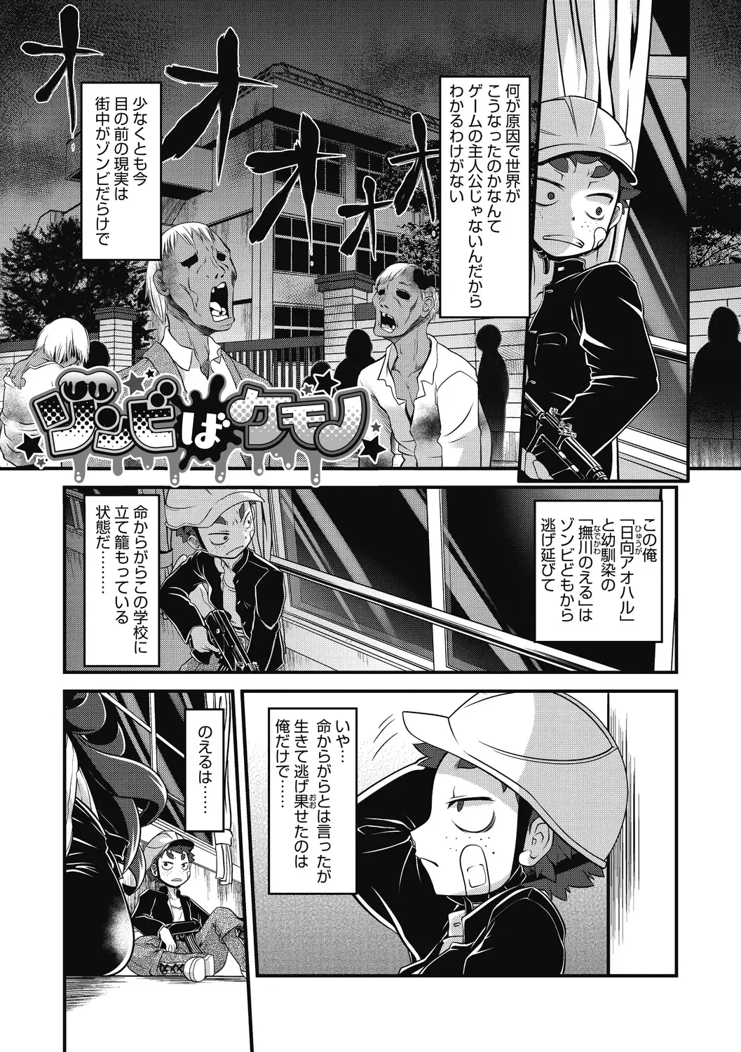 [Takura Mahiro] Momo mo Kemono mo Fhentai - Page 71